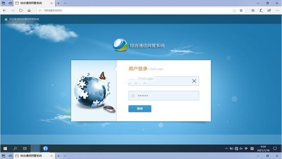  仁寿无线通信对讲调度网管系统