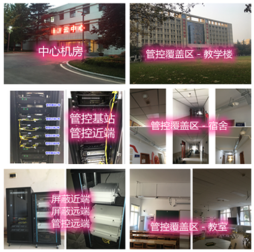  仁寿某军事院校管控案例（数字信令级）