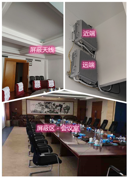  仁寿某机关单位会议室屏蔽案例（数字信令级）