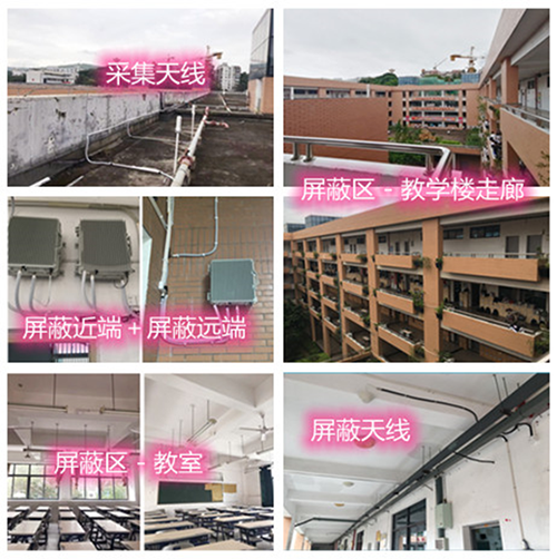  仁寿某中学考场屏蔽案例（数字信令级）
